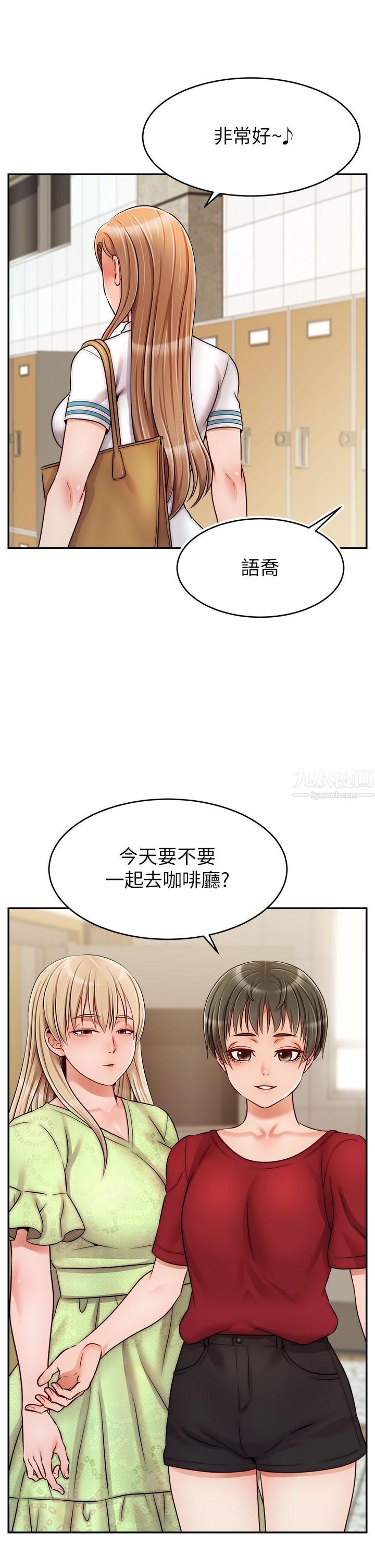 爸爸，請進!第42話-被情趣用品插到大量噴水