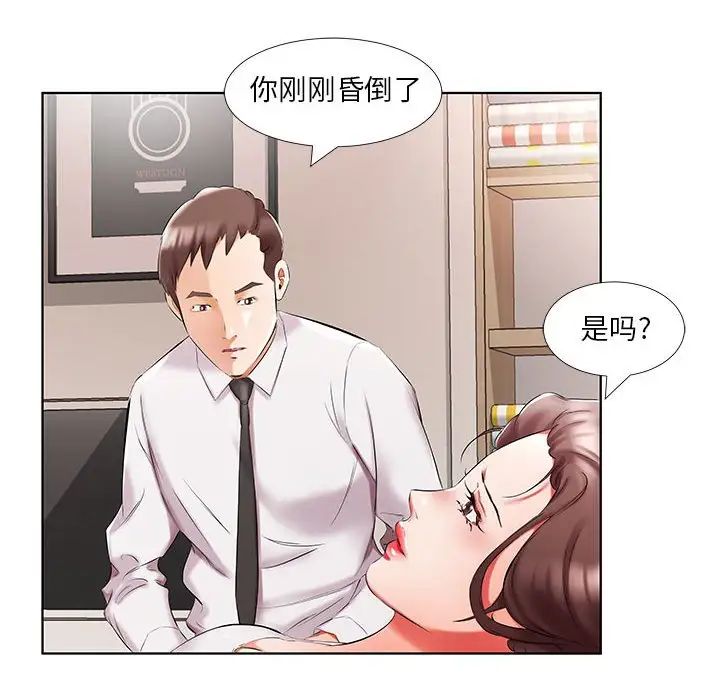 假戏真做第45话