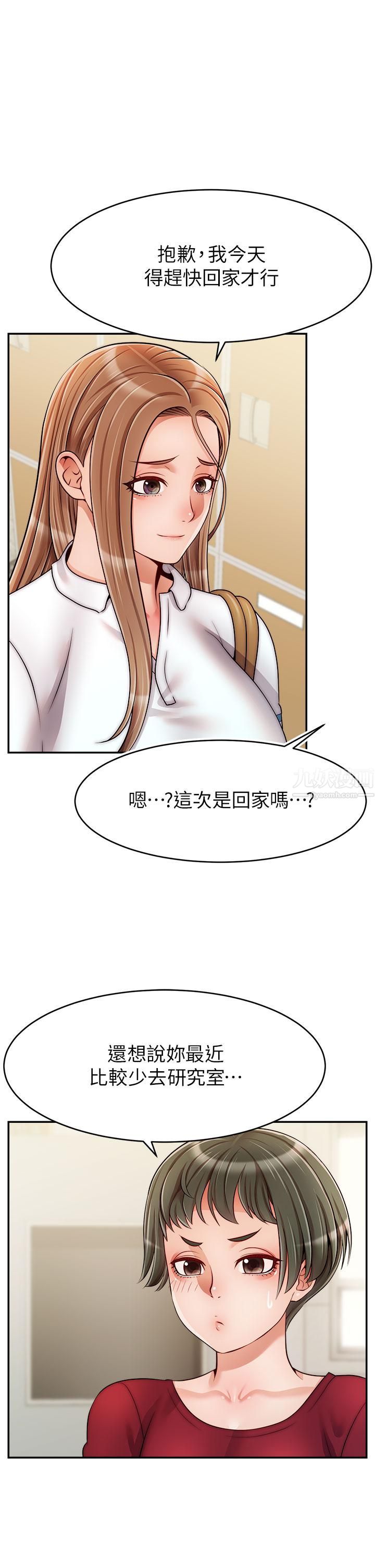爸爸，請進!第42話-被情趣用品插到大量噴水