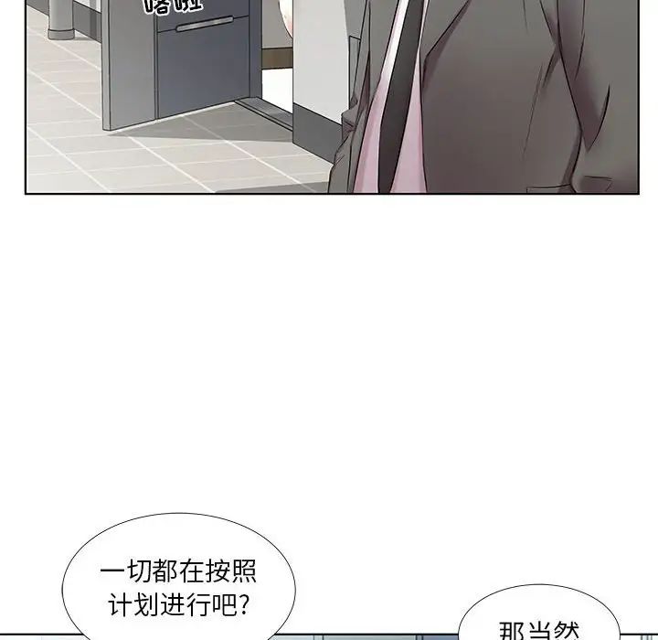 假戏真做第45话