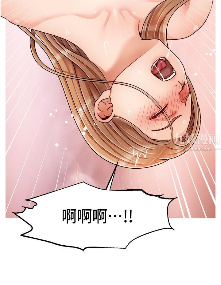 爸爸,请进!第42话-被情趣用品插到大量喷水
