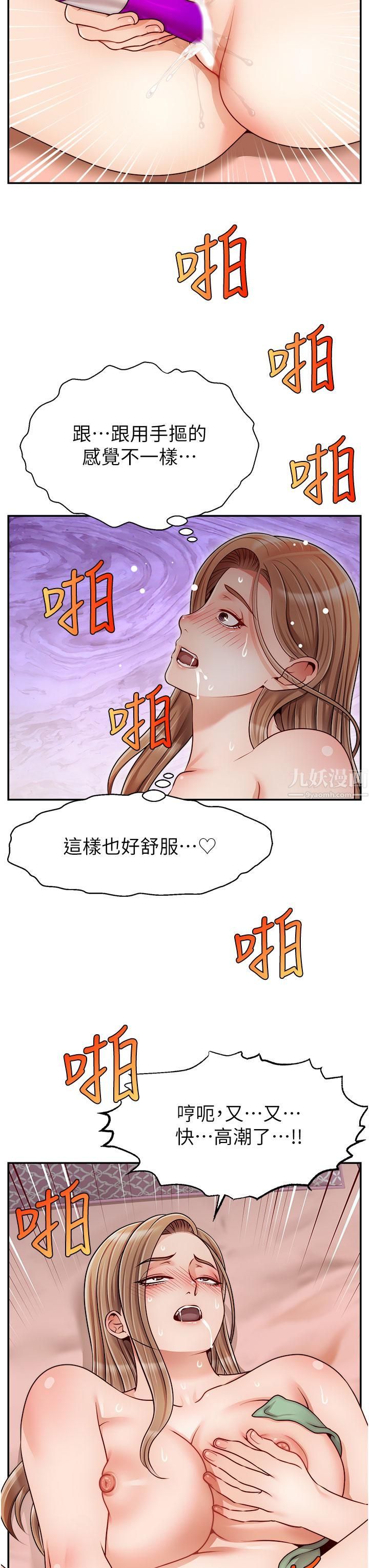 爸爸，請進!第42話-被情趣用品插到大量噴水
