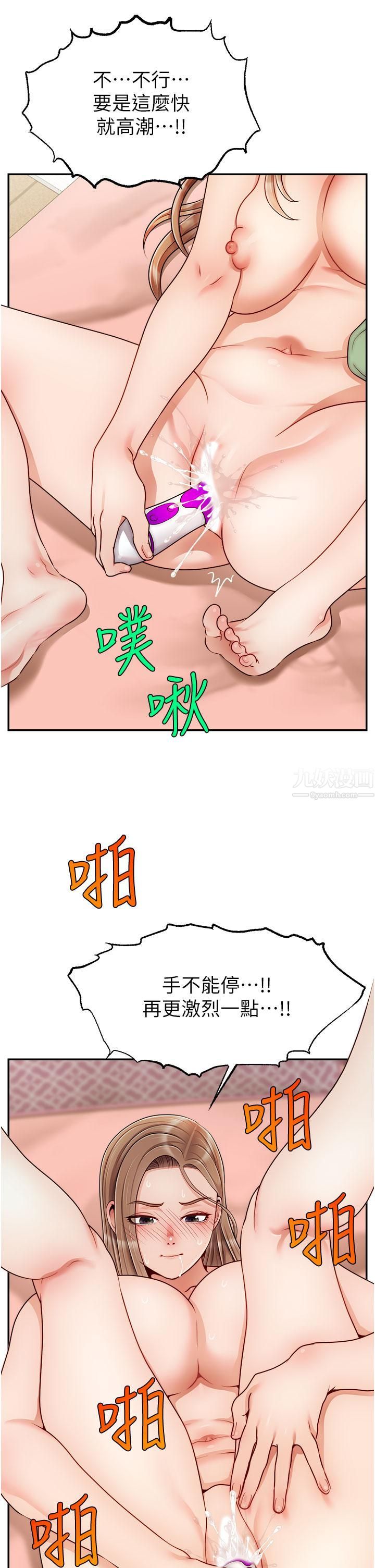 爸爸，请进!第42话-被情趣用品插到大量喷水