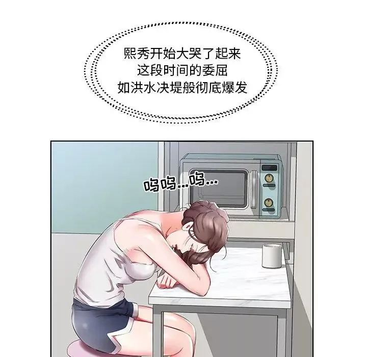 假戲真做第45话