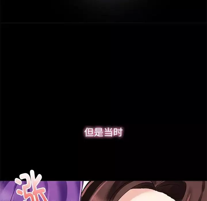 疯了才结婚第3話