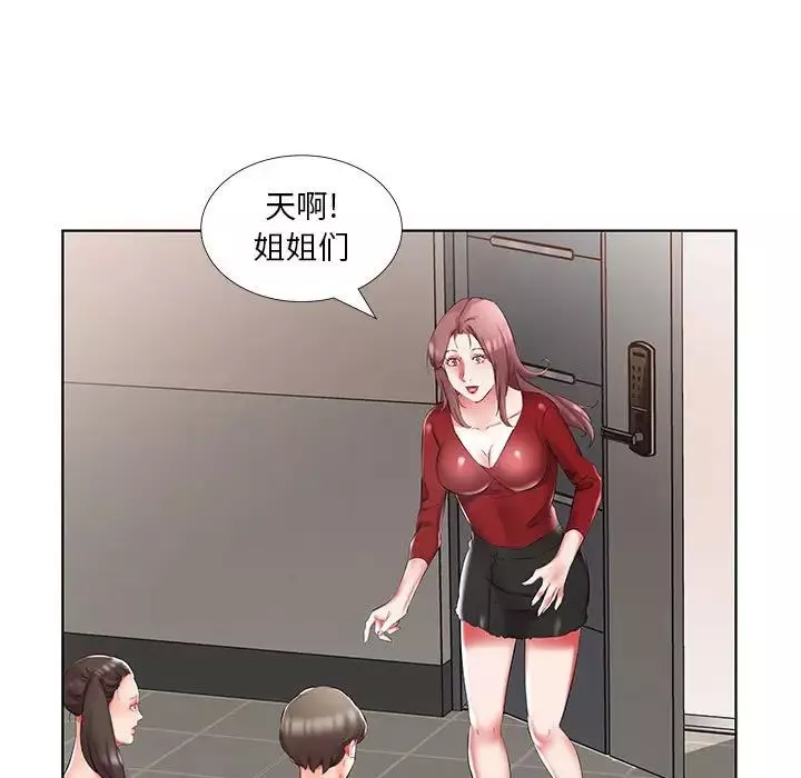 假戲真做第45话