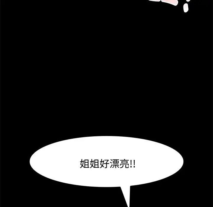 疯了才结婚第3话