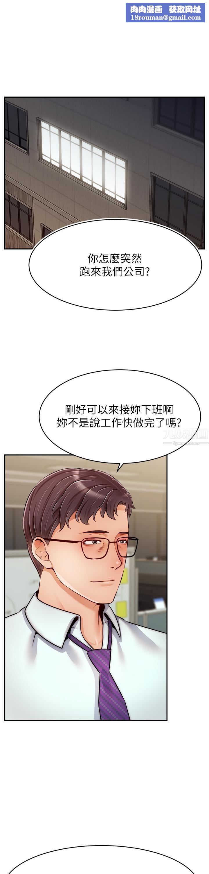 爸爸，請進!第43話-課長，妳怎麼這麼騷?