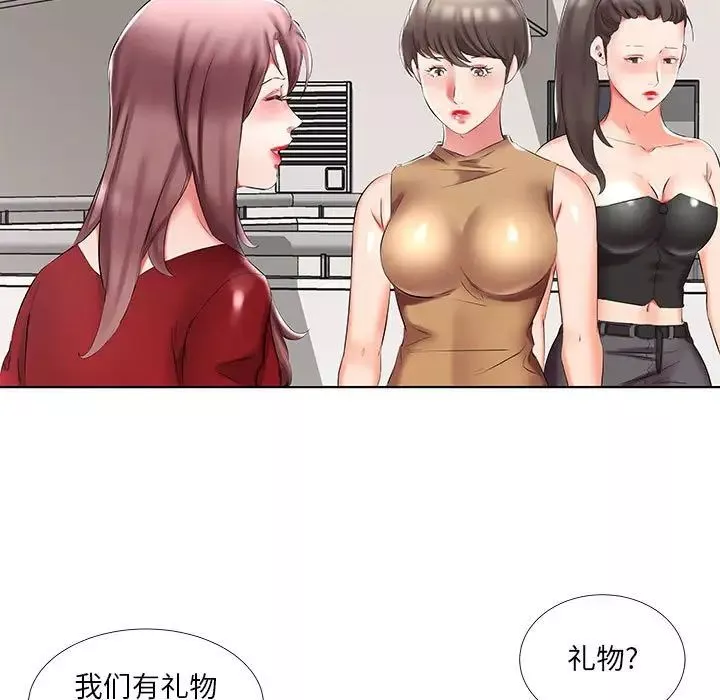 假戲真做第45话