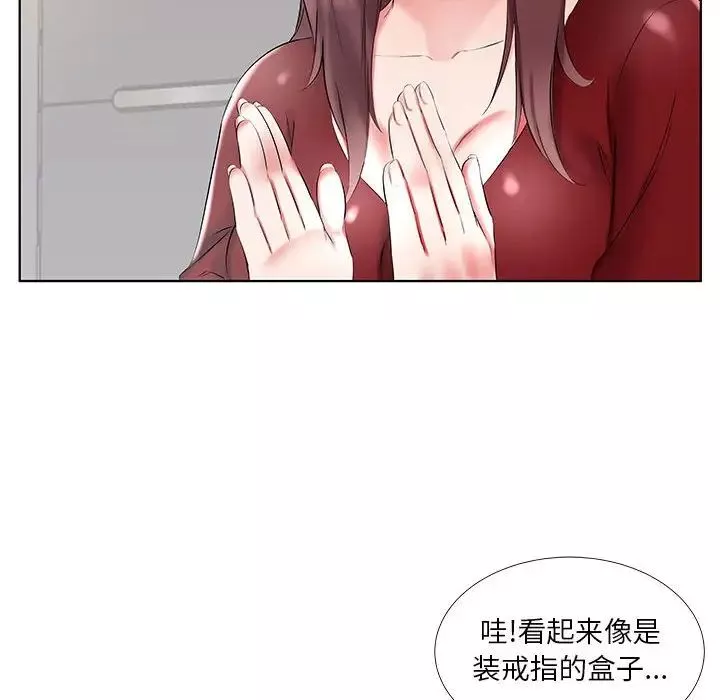 假戲真做第45话