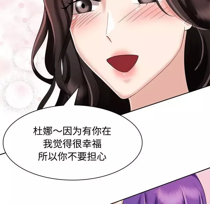 疯了才结婚第3話