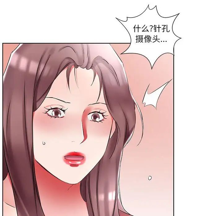 假戏真做第45话