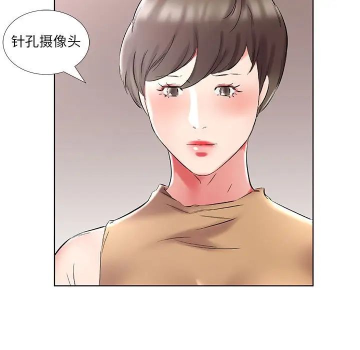 假戏真做第45话