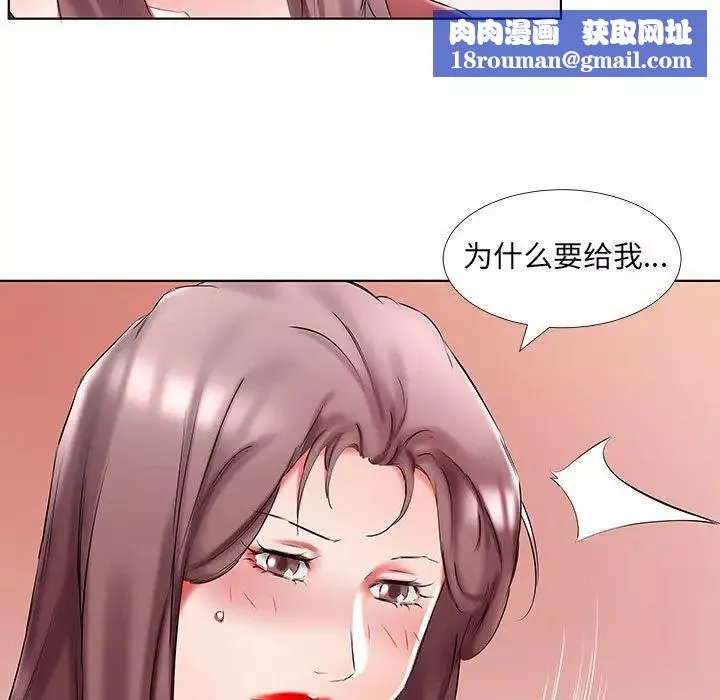 假戲真做第45话