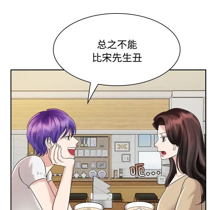 疯了才结婚第3话