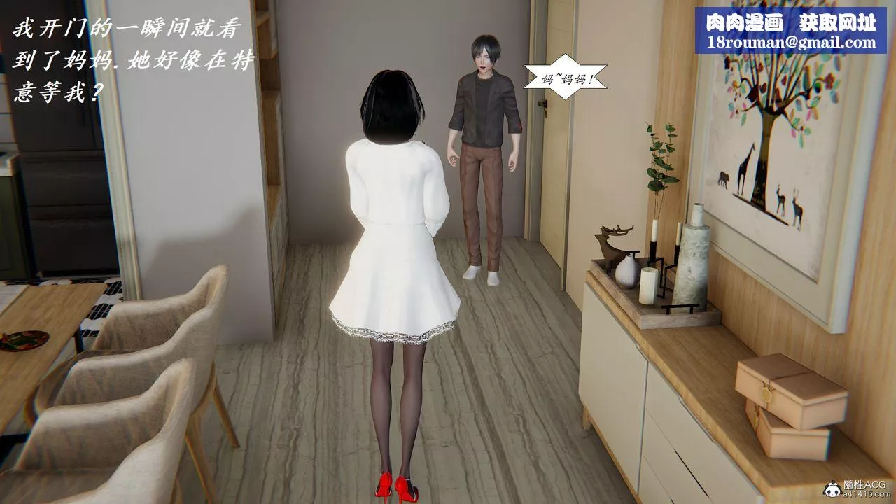 [3D]膽小柔弱的媽媽韓菲柔第04話