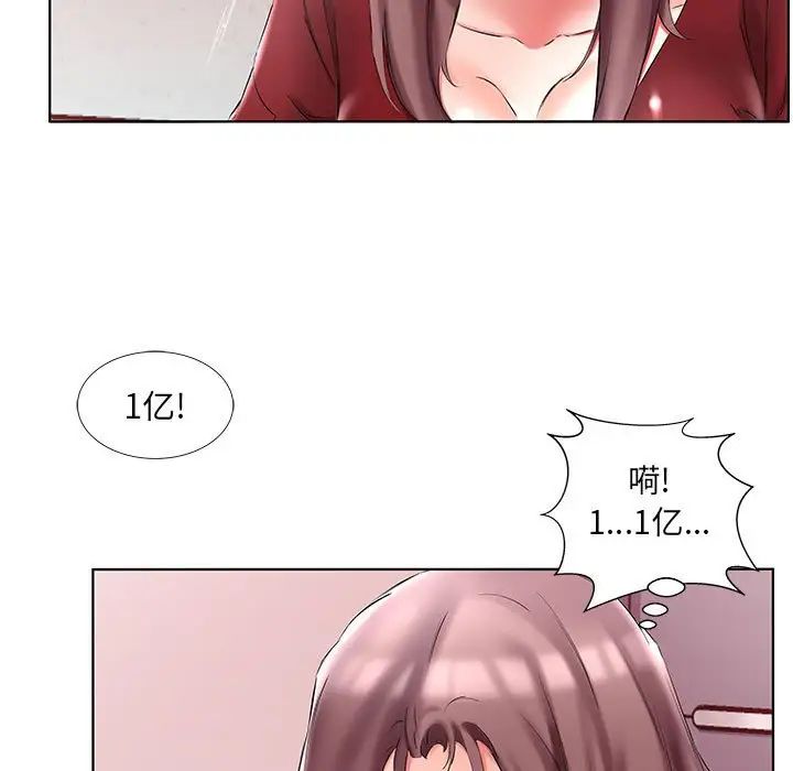 假戏真做第45话
