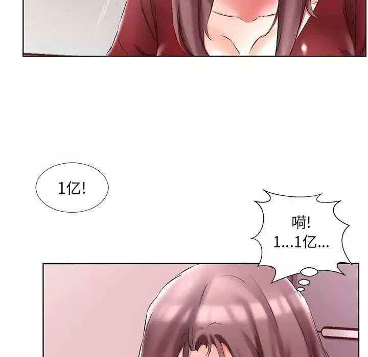 假戲真做第45话