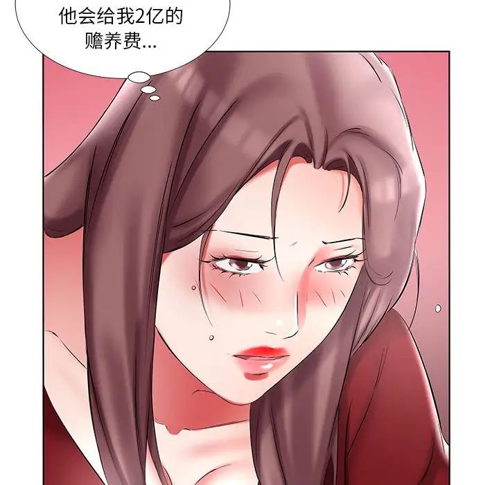 假戏真做第45话
