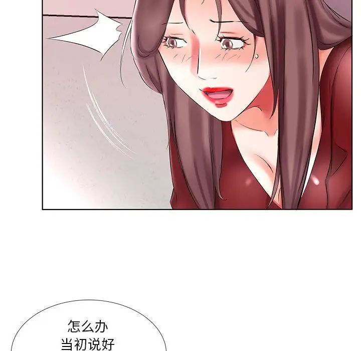 假戏真做第45话