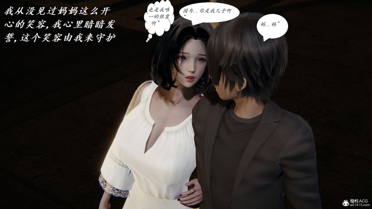 [3D]胆小柔弱的妈妈韩菲柔第04话
