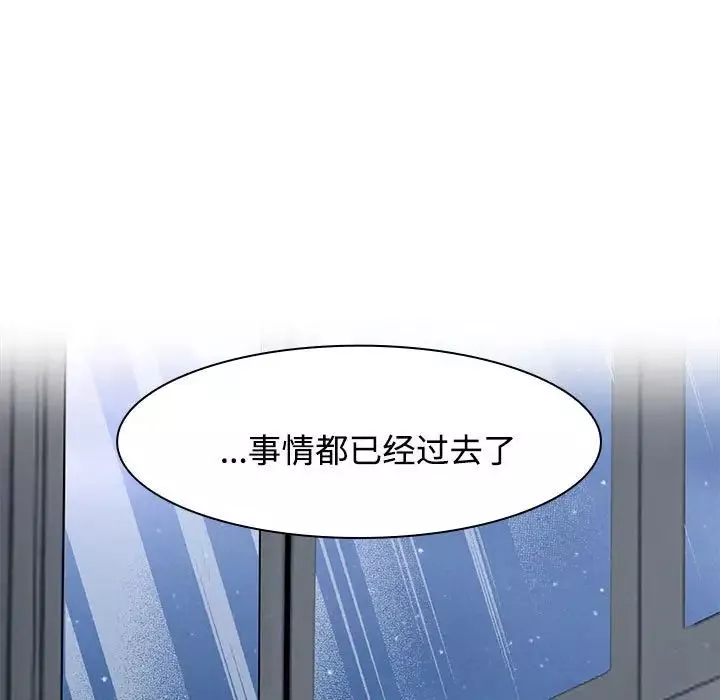 疯了才结婚第3話