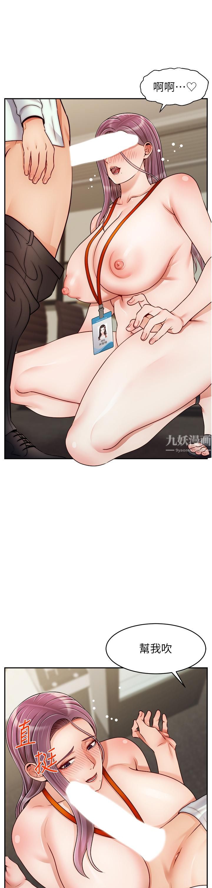 爸爸，請進!第43話-課長，妳怎麼這麼騷?