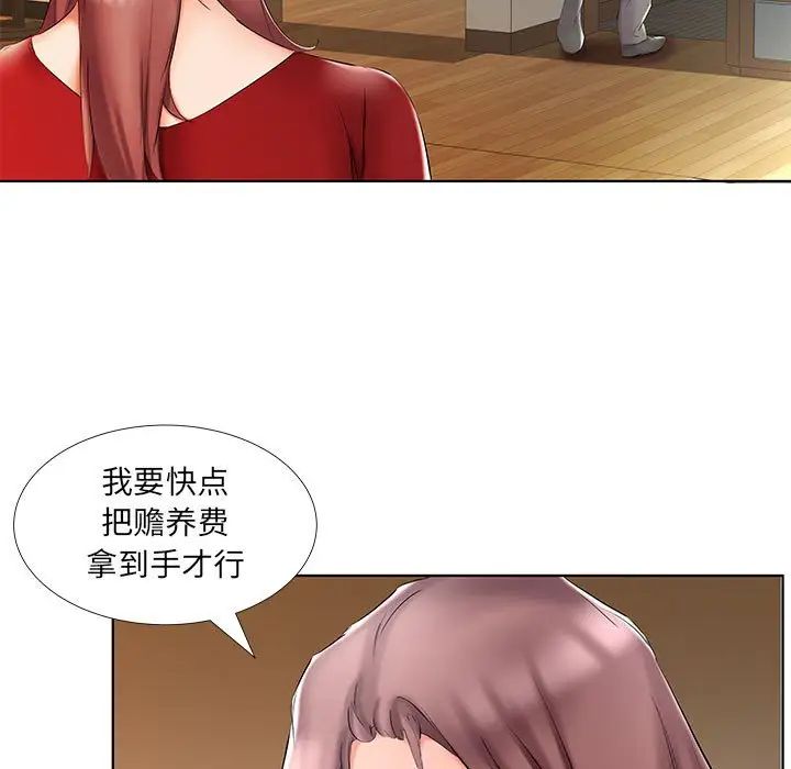 假戏真做第45话