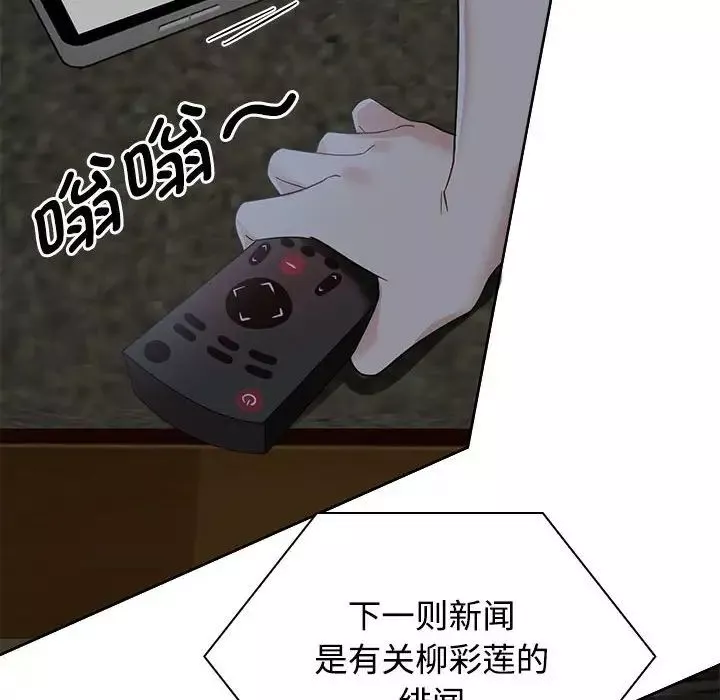 疯了才结婚第3話