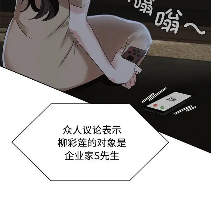 疯了才结婚第3话