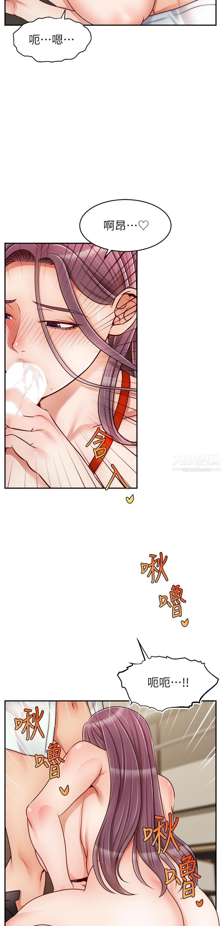 爸爸，請進!第43話-課長，妳怎麼這麼騷?
