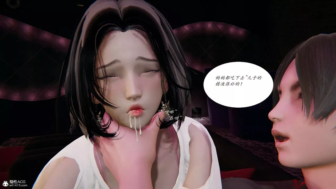 [3D]膽小柔弱的媽媽韓菲柔第04話