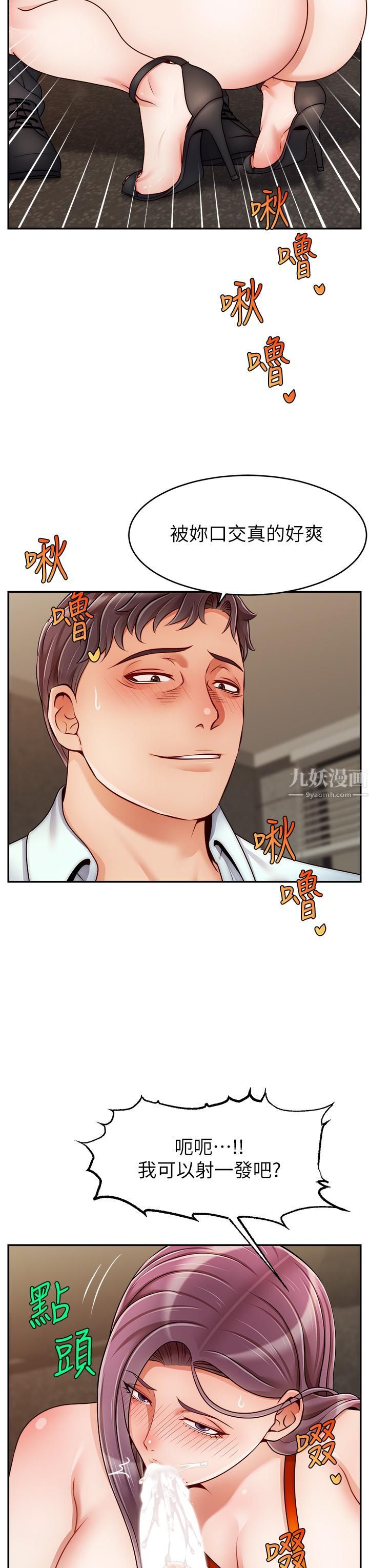 爸爸，請進!第43話-課長，妳怎麼這麼騷?