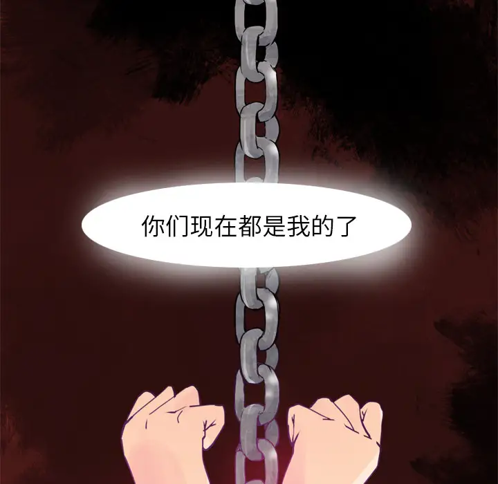 欲望人妻第13话