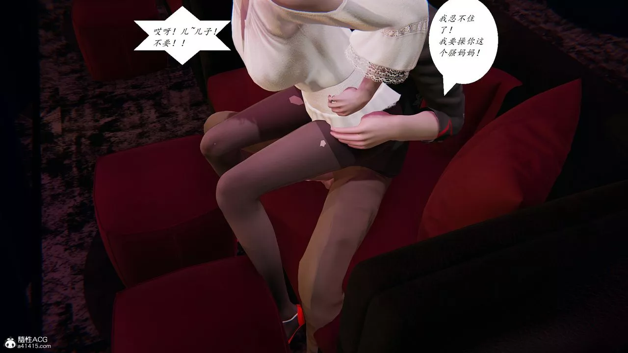 [3D]膽小柔弱的媽媽韓菲柔第04話