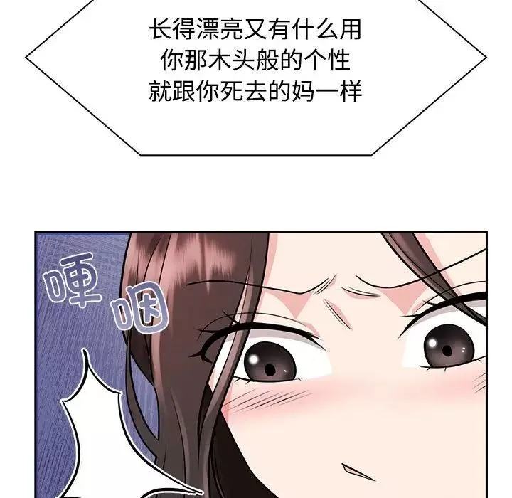 疯了才结婚第3話
