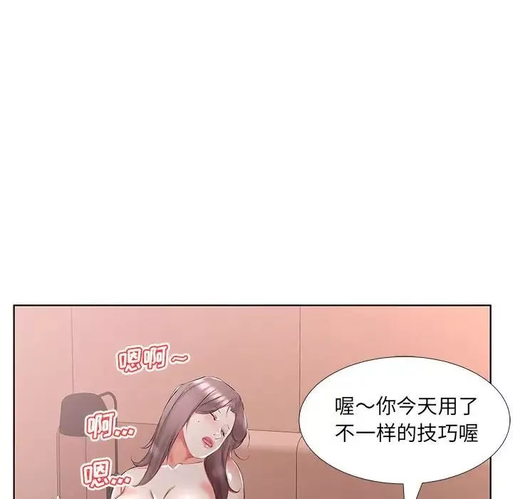假戲真做第45话