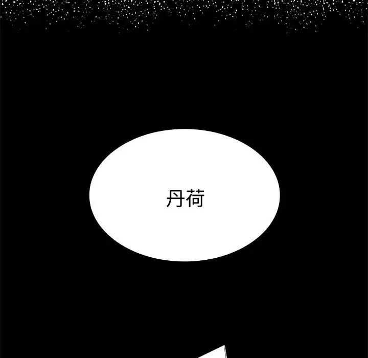疯了才结婚第3話
