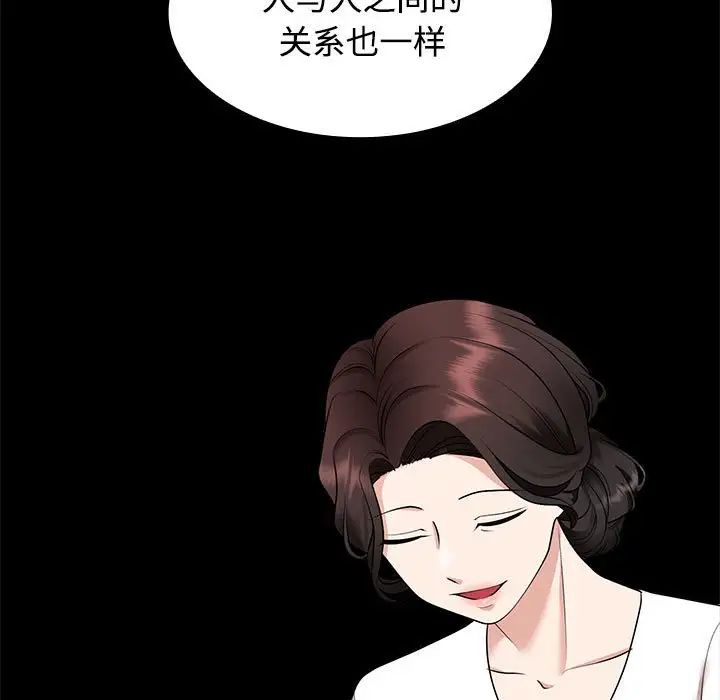 疯了才结婚第3話
