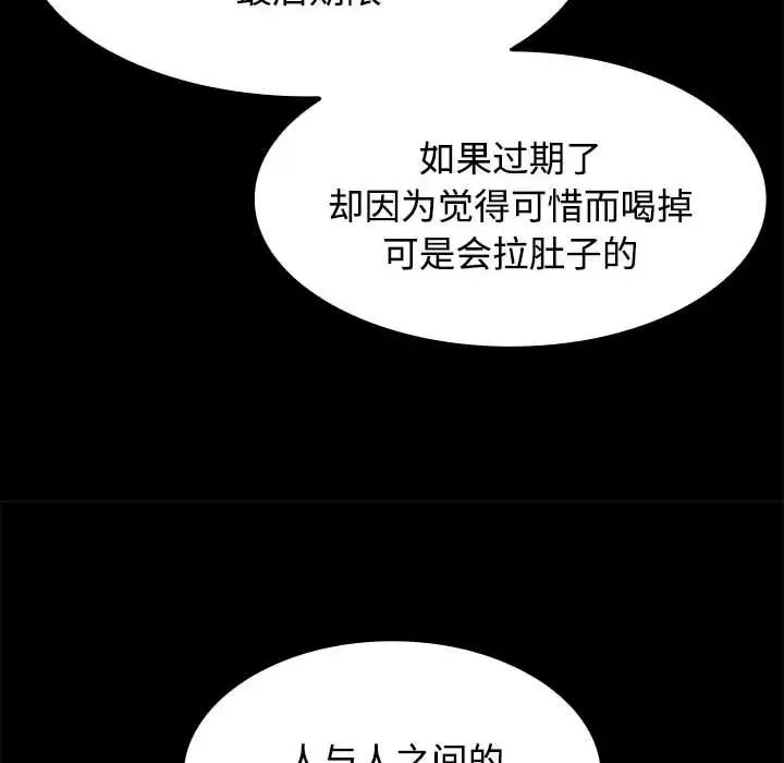 疯了才结婚第3話