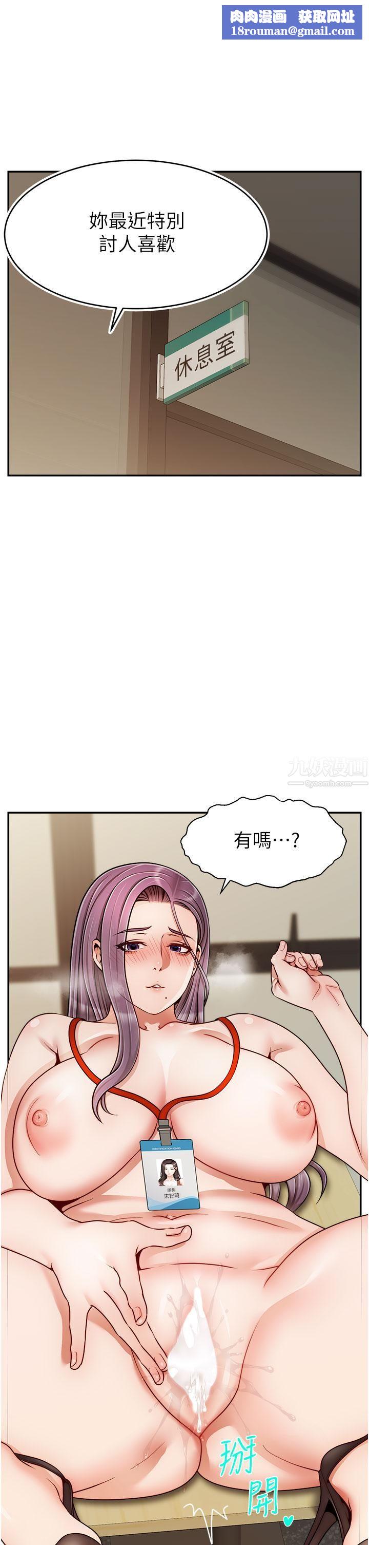 爸爸，請進!第44話-在公司做愛不怕被發現嗎?