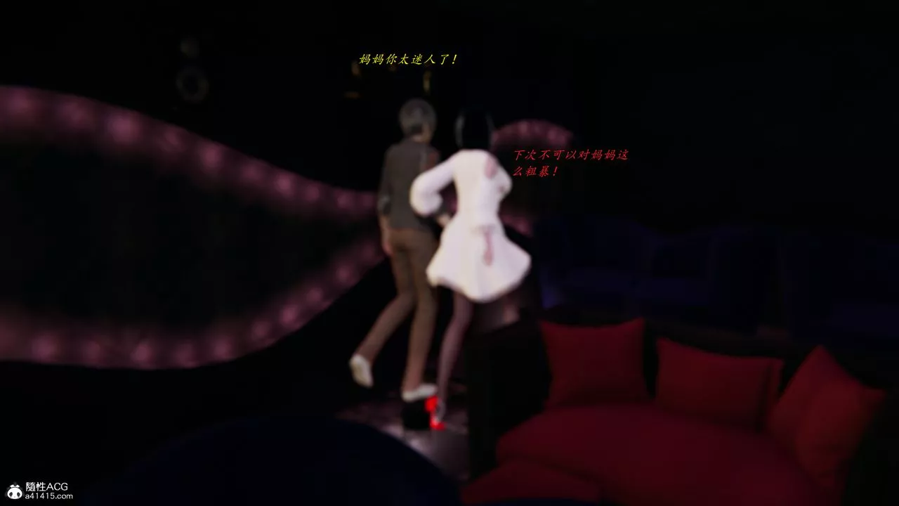 [3D]膽小柔弱的媽媽韓菲柔第04話