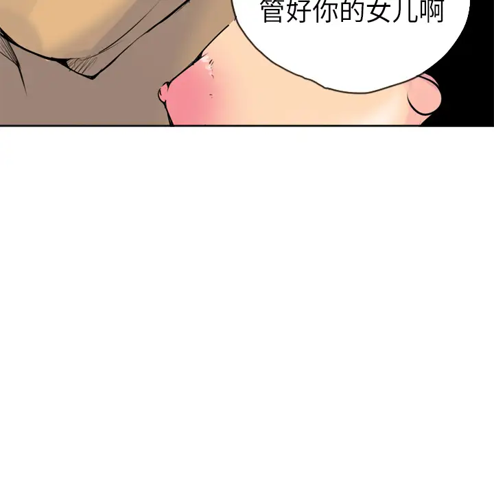 欲望人妻第14话