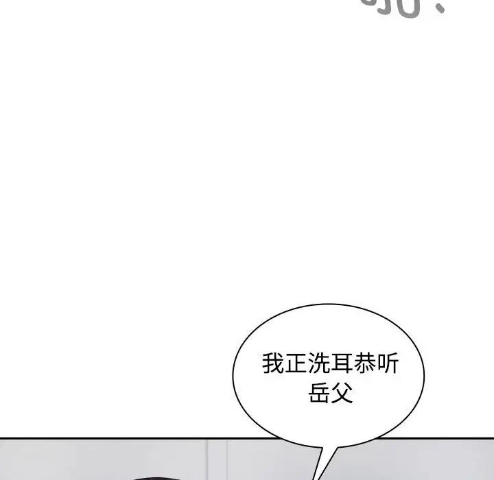 疯了才结婚第4话