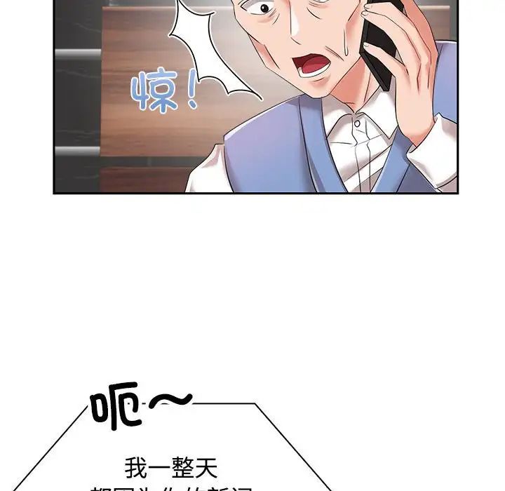 疯了才结婚第4話