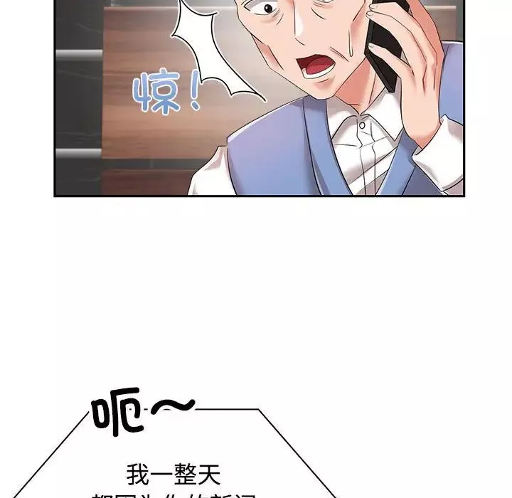 疯了才结婚第4話