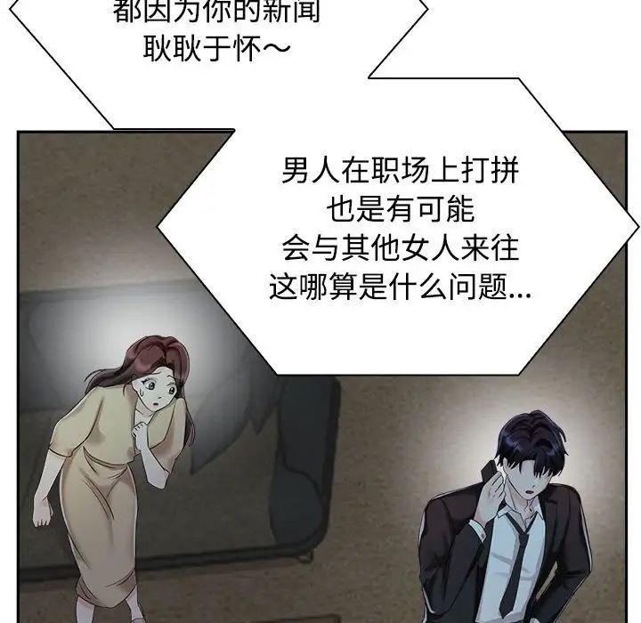 疯了才结婚第4話