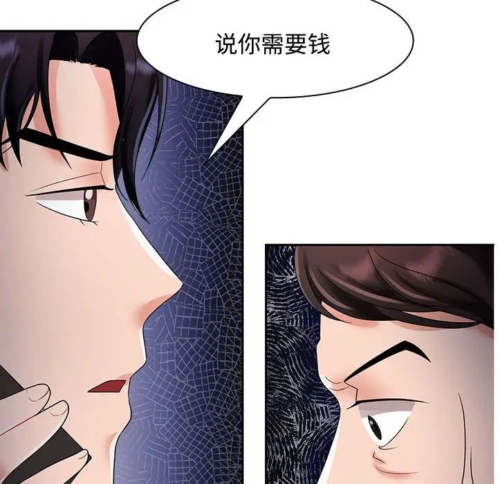 疯了才结婚第4话