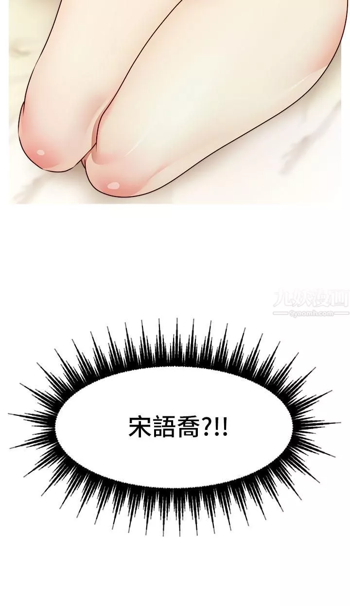 爸爸，請進!第44話-在公司做愛不怕被發現嗎?