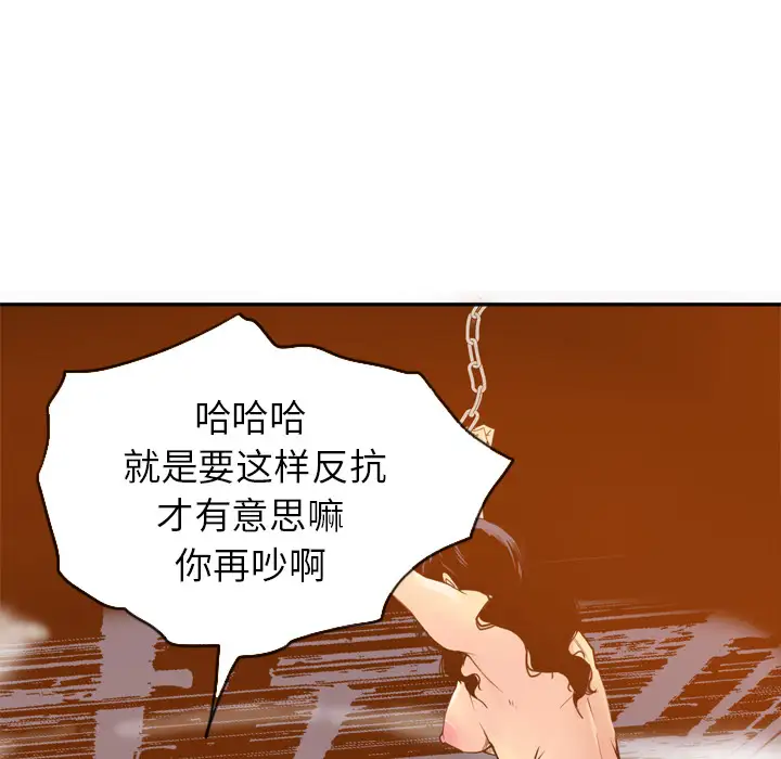 欲望人妻第14话